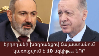 At Erdogan’s request, 10 mosques are being built in Armenia… new details At Erdogan’s request, 10 mosques are being built in Armenia… new details