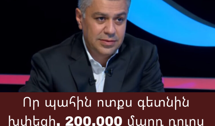 The moment I set foot on earth, 200,000 people will take to the streets.