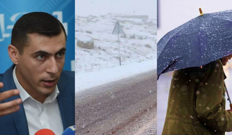 Whether it will snow … weather for November 17th