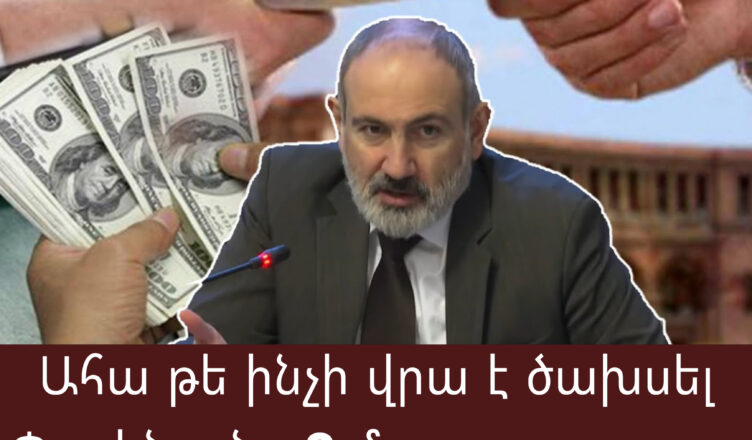 This is what Pashinyan spent  billion of debt on.…