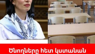 Parents will receive back 3,000 drams. All you have to do is fill out an income statement. Andreasyan