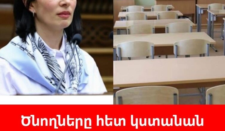 Parents will receive back 3,000 drams. All you have to do is fill out an income statement. Andreasyan