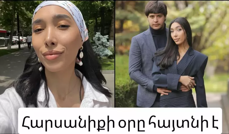 Evelinayi Haytararutyuny