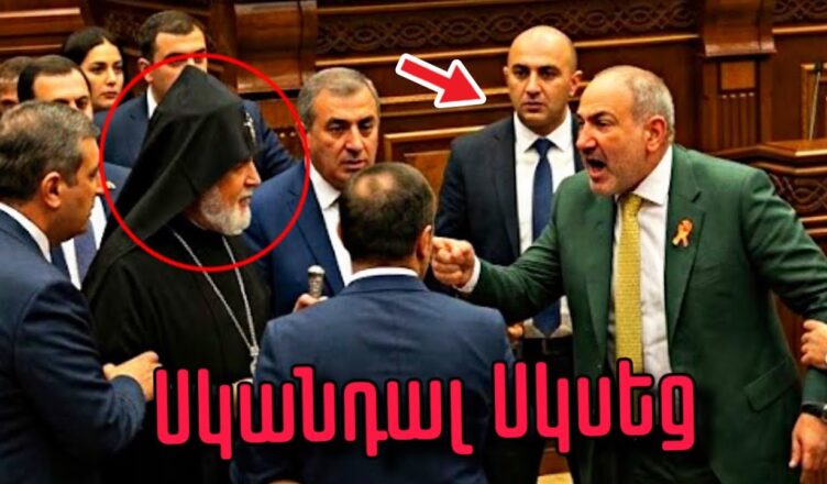 Pashinyane shat kosht er ays angam